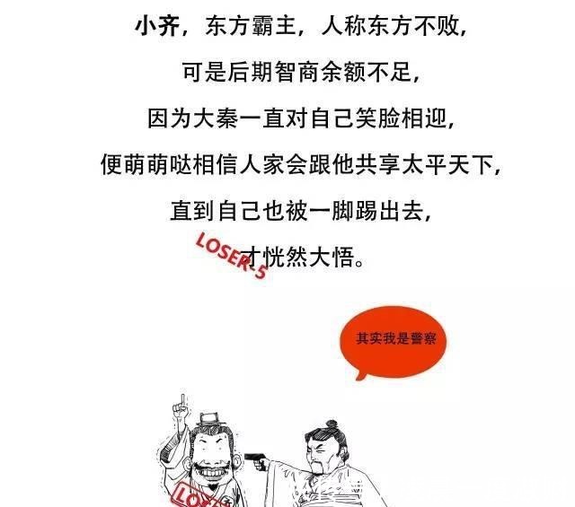 东周|喊赵薇去演齐秦,历史这么讲,简直绝了,东周列国的故事妙趣横生