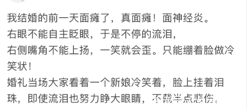 |笑话：婚礼那天遇到过哪些尴尬事？就服新娘去派出所捞新郎这个哈哈！