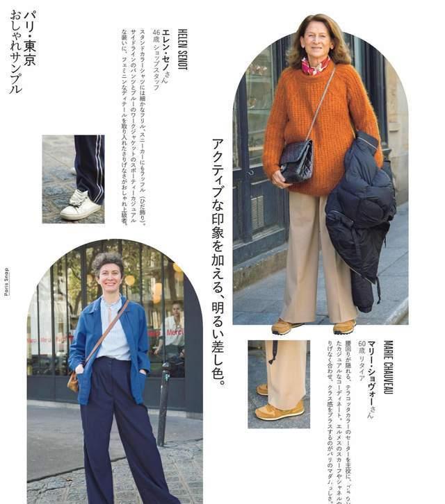 50岁60岁也能时髦有态度!来日本街头,这些阿姨穿得好有腔调