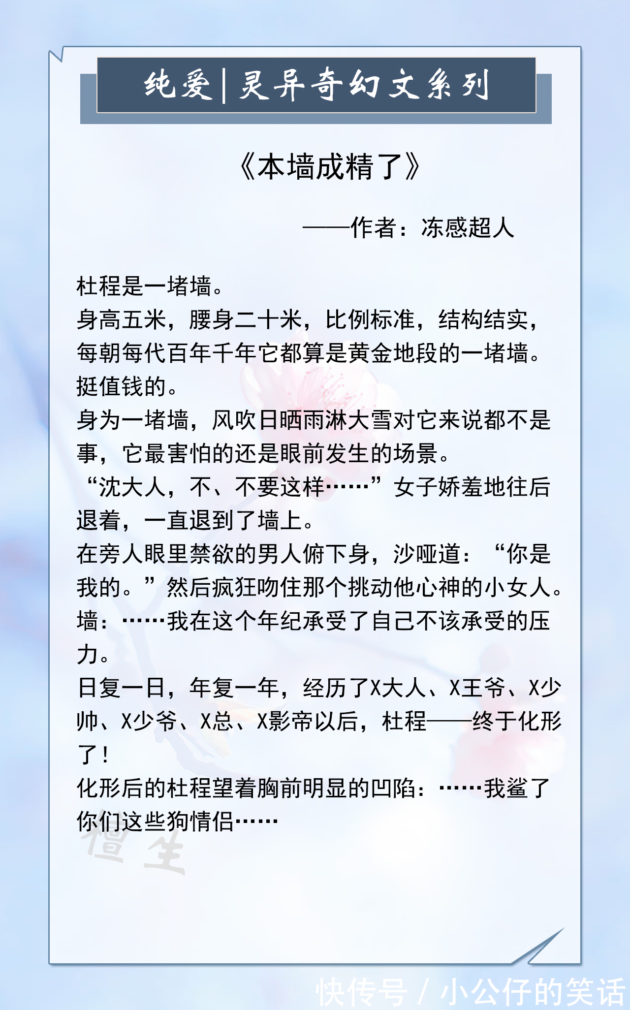 闻宇$五本纯爱灵异奇幻小说推荐,沙雕搞笑,脑洞清奇,让人开怀大笑