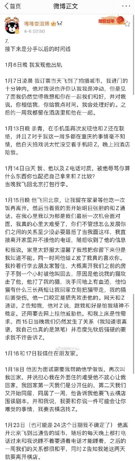 出轨暴力还虐猫，被嫂子上个人号爆锤的娄滋博