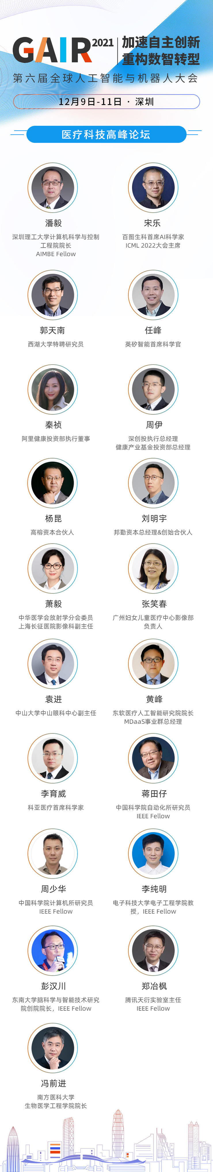 rsn本土医学影像AI厂商「集体缺席」，RSNA 2021还有哪些看点？