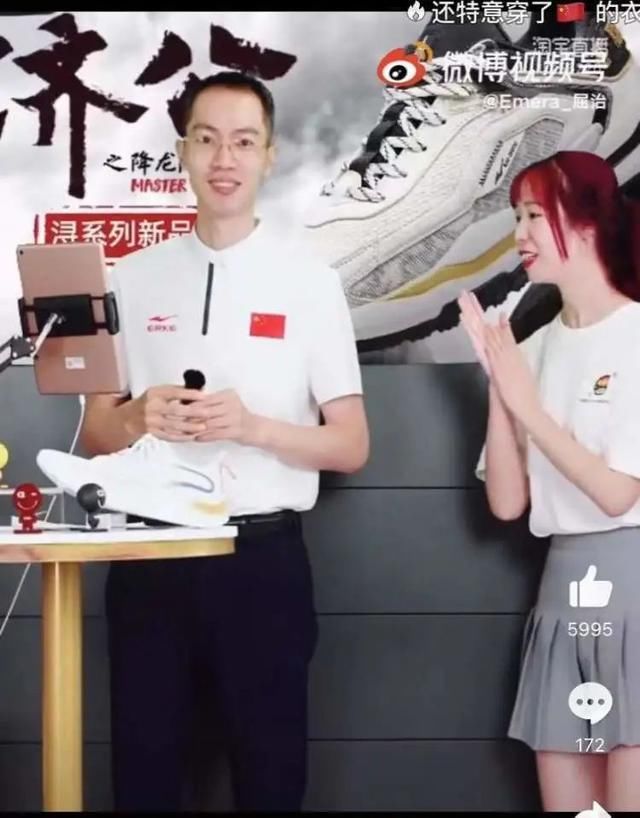 鸿星尔克|这家公司直播间被挤爆！老板：大家要理性消费 网友：不！我们要野性消费