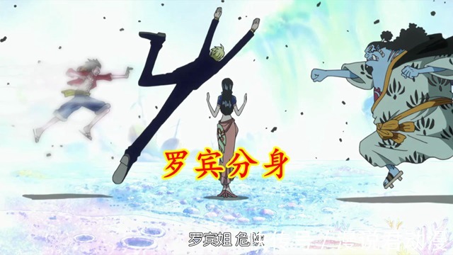 粗糙|海贼王新OP有删减,巨人罗宾偷工减料,原因是节省力量