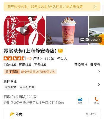 奶茶店|上海一奶茶店成最小中风险区，顾客留言鼓励：痊愈后一起拔草