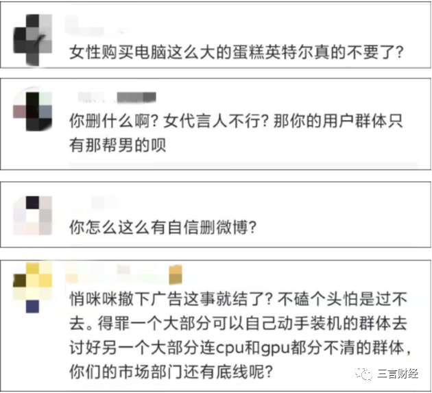 《吐槽大会》新一期无法正常播出，杨笠代言英特尔遭抵制