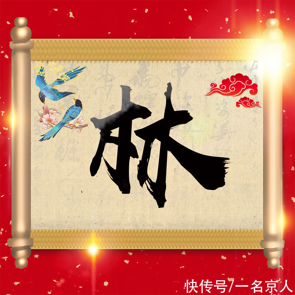 天涯流浪|古典中国风姓氏头像，20张大气卷轴微信壁纸，纵览大好江山