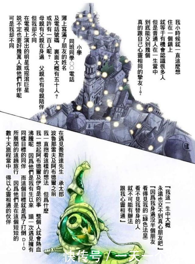 冒险|《JOJO的奇妙冒险》花京院为什么要舍命帮助主角团消灭DIO