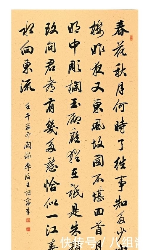 老师|田蕴章临的《九成宫醴泉铭》人书俱老！虽然不像，但很有味道