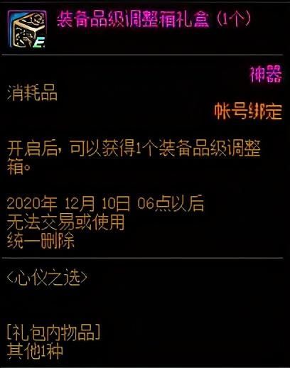 代币|DNF体验服魔王无法用代币购买，是BUG还是策划在试探呢？
