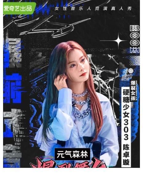 劉伯辛|爆裂舞臺：如何評價這檔綜藝？實力和心機哪個更勝一籌？