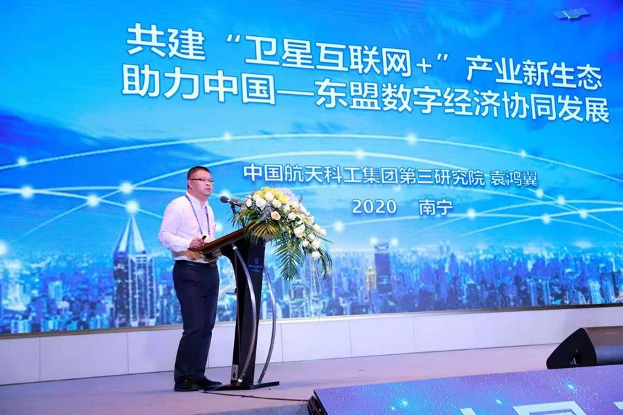 卫星导航系统 中国-东盟北斗应用与产业发展合作论坛在南宁举行