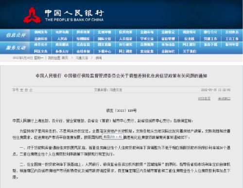 利率|重磅利好！房贷利率下限下调20个基点！不买房可以关注房产股