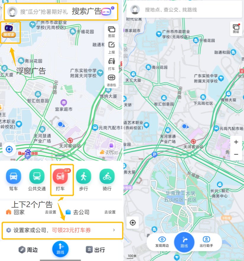 小雷|高德、百度地图纯净版来了，谁才是最良心的地图工具