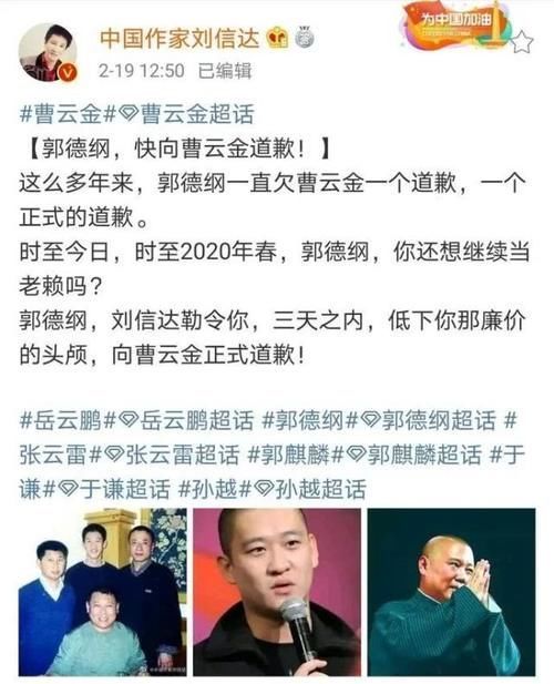 蹭完爹的热度,又开始蹭儿子郭麒麟被喊话限期退出《最强大脑》