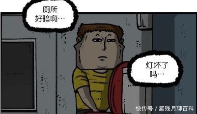 漫画|搞笑漫画：人行道的黄色信号灯要怎么过？