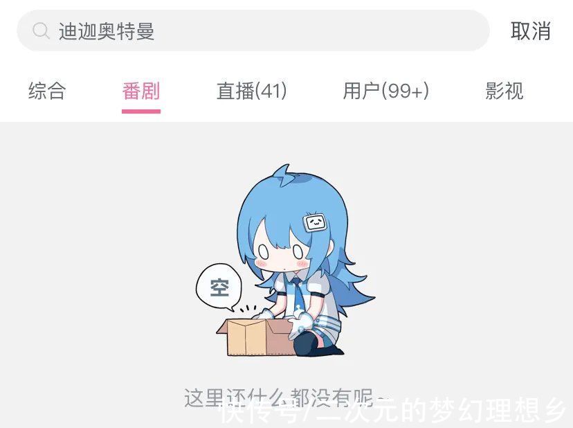 刺客伍六七|全网下架！《迪迦奥特曼》《Re:零》等经典动画发生了什么？?
