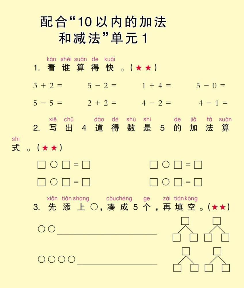 学习效果|1年级每周10分钟测测孩子的学习效果