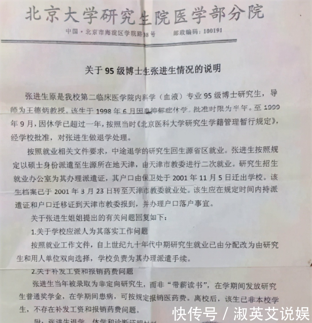 北大|北大医学博士54岁成为低保户,失业啃老18年,高分低能谁的错
