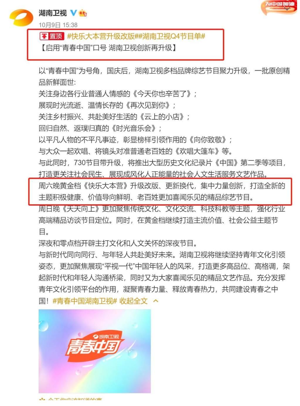 李诚儒|李诚儒批综艺电视台，某台注册新商标、暂停老牌综艺，是巧合吗？