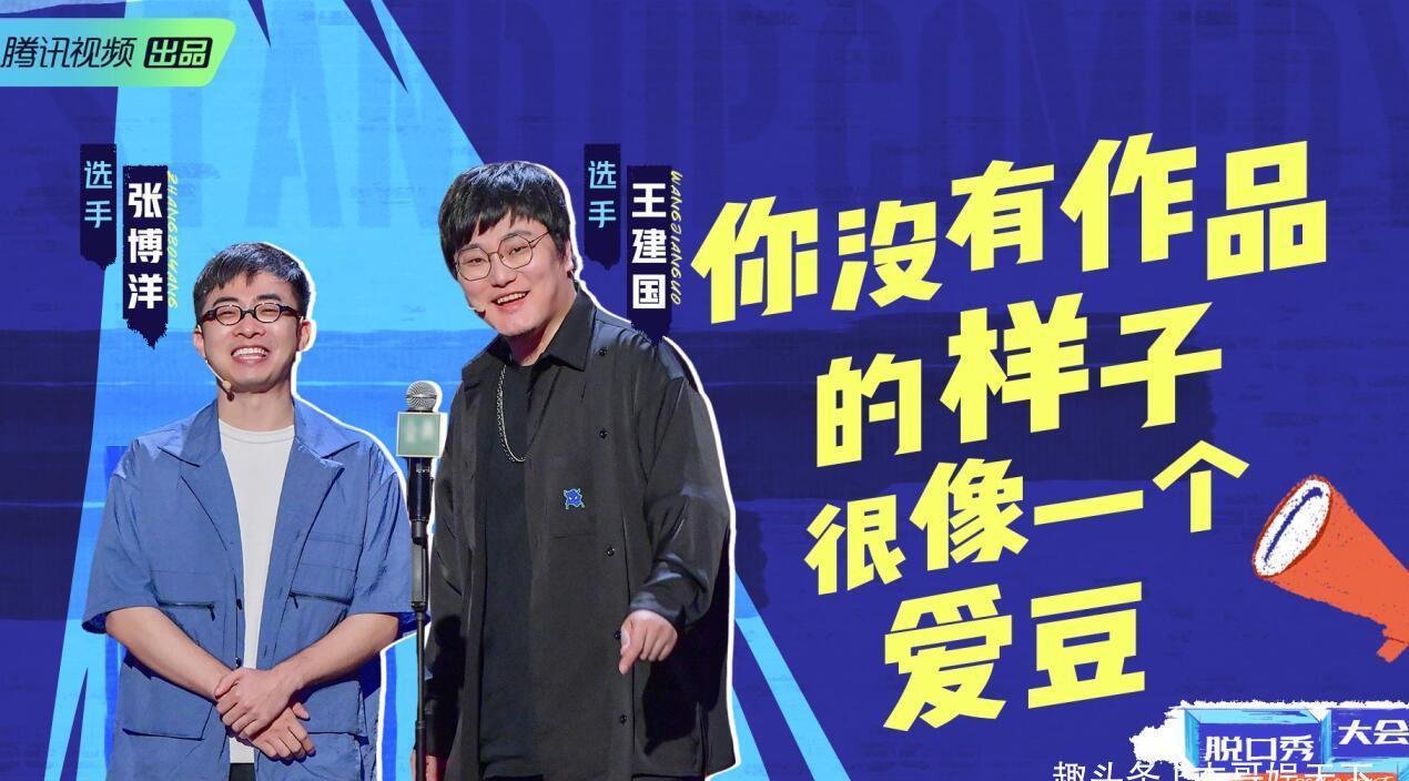 李诞回应观众两大质疑,一个和王建国有关,另一个和rock有关