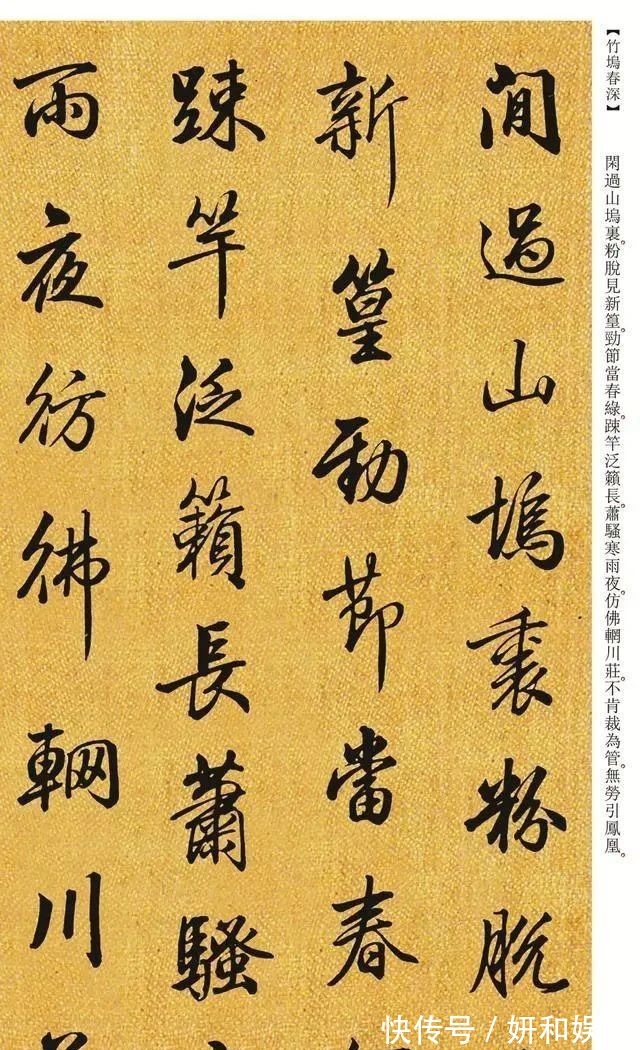 妍美&一位清朝的“探花郎”写的字,美得令人心动,启功的字就是学的他