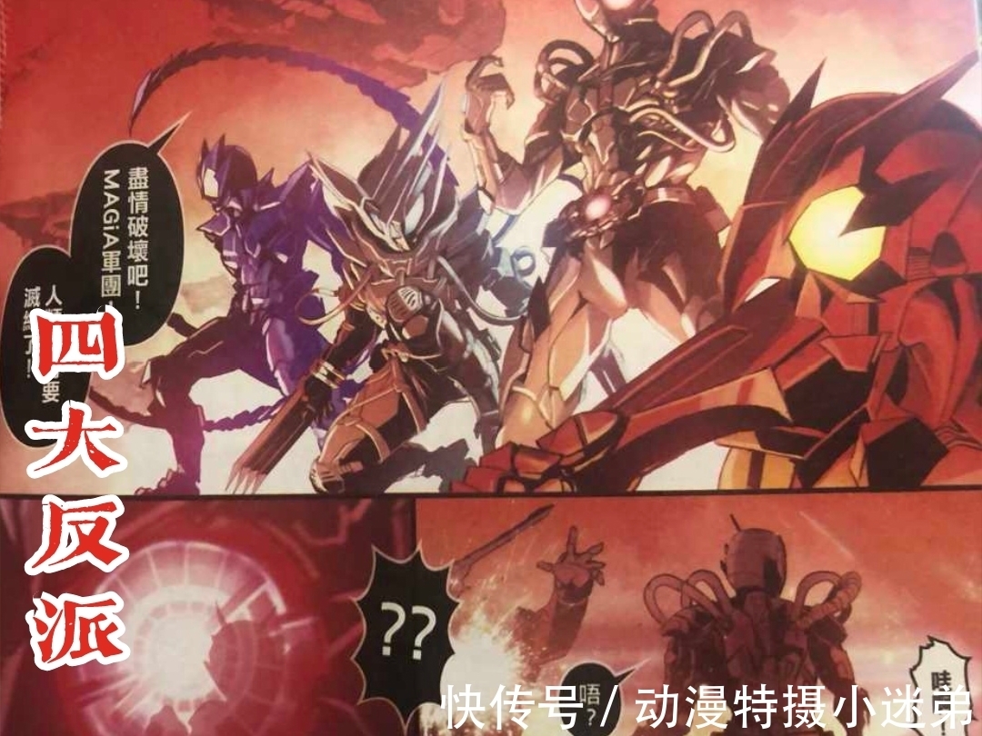 假面骑士|《假面骑士零一》漫画新篇,伊兹背着社长逃跑,零二击败亚克