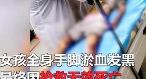 孩子|“爸爸,我真的起不来了,拉我一下吧”,这是6岁女孩最后留下的话