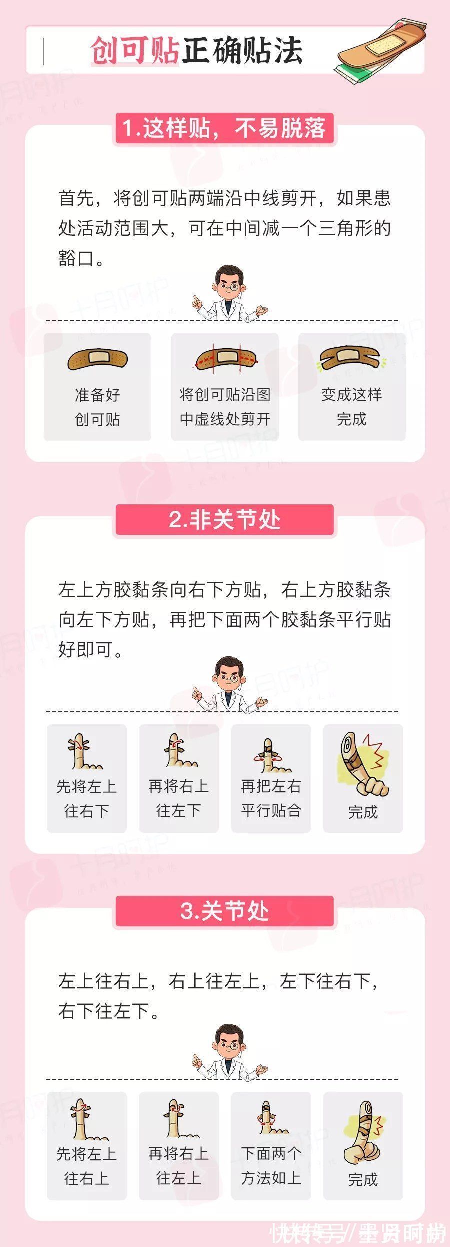 手指|三岁女童被活活截断手指,终生残疾!只因用错创可贴,快自查
