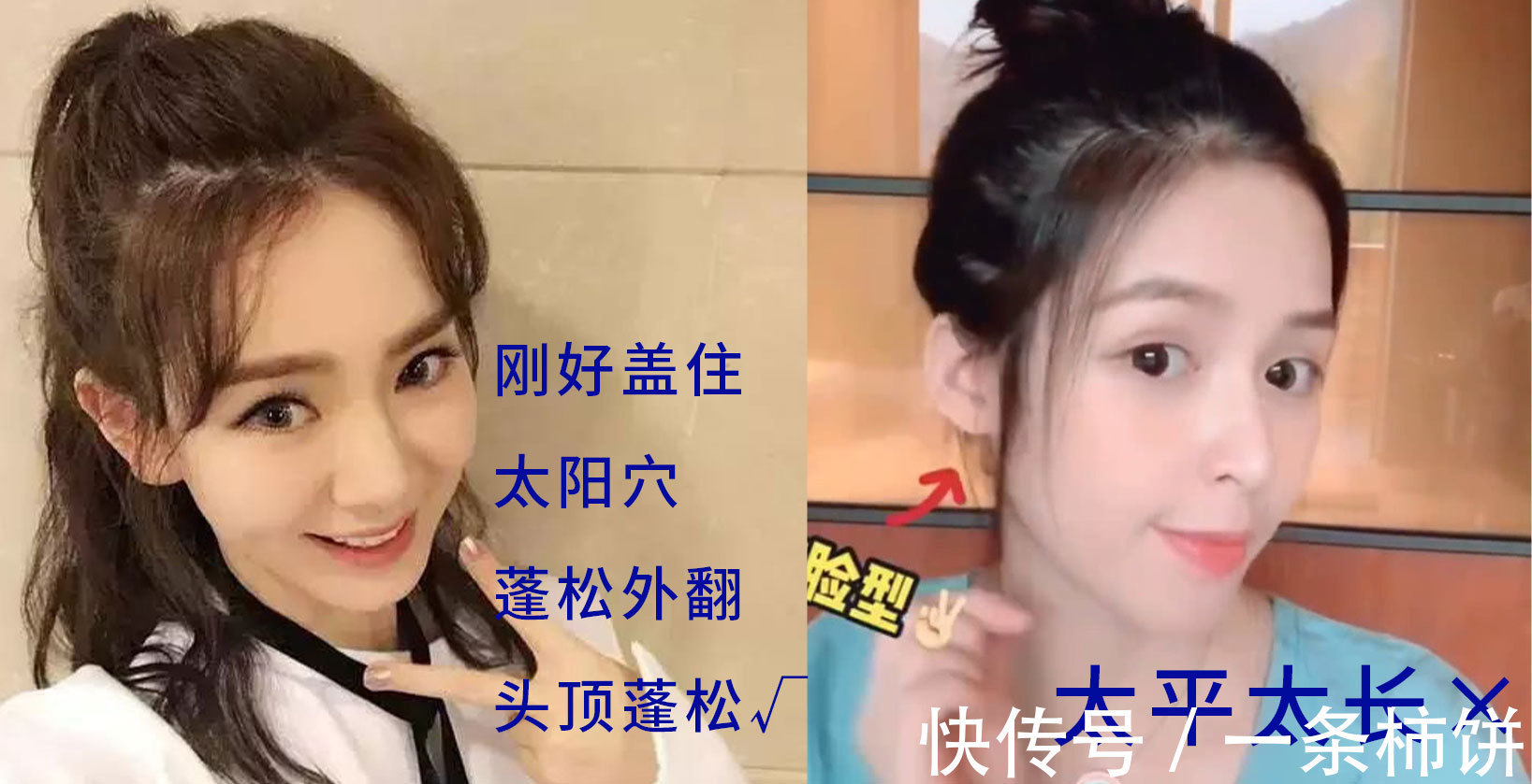 刘海|发型菱形篇:菱形脸适合什么发型?几个小妙招就能变成小鹅蛋哦!