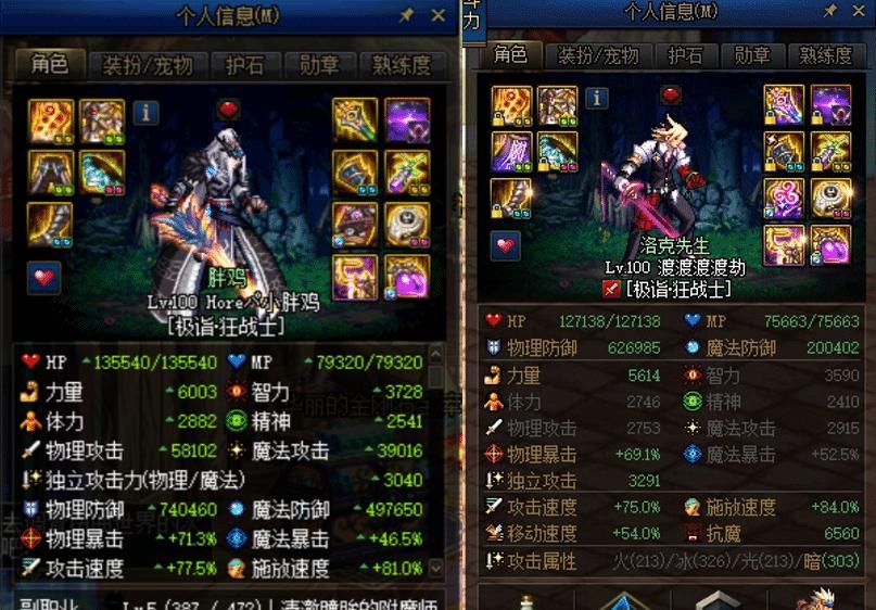 毕业|DNF：当前散搭体系内部排名，T1级别有8套，8+3并不能引领毕业潮流