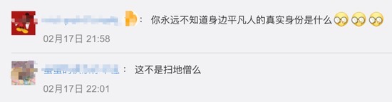 玉兰苑|高校食堂师傅请假出现在冬奥会裁判席!背后不简单
