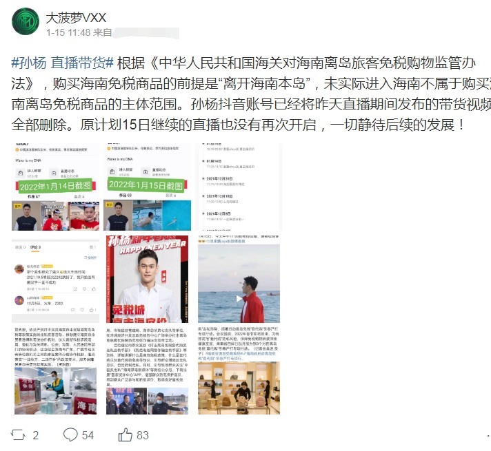 国际组织|三个半小时卖1200万!孙杨直播带货遭质疑:违规违法销售免税商品