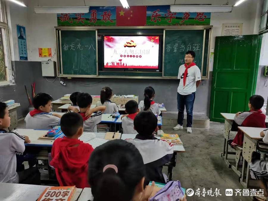 定陶区#定陶区天中学区观堂小学开展纪念“九一八事变”主题教育活动