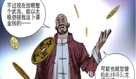 丁嶋安|一人之下实力不输十佬的四位高人,七步内老天师也要惧他三分!