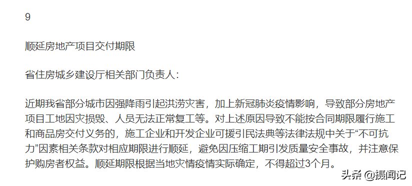 交付|@荣盛发展,郑州荣盛花语水岸二期何时能交付?