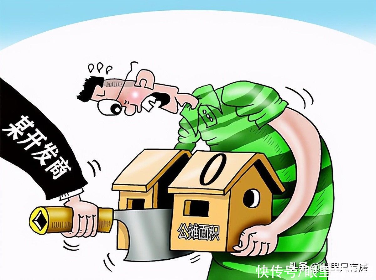 误区|关于公摊面积，购房者趁早走出这5大误区，尤其是最后一个