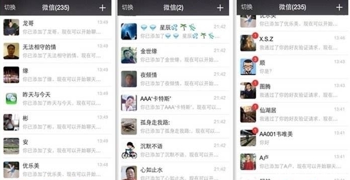 联系人|被好友“悄悄删除”?为何你还有他的好友信息?这个原因很现实了