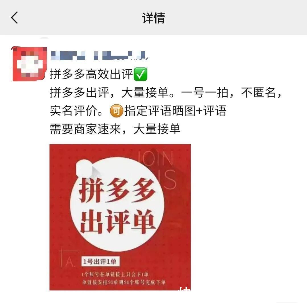 差评|互联网平台的“好评”失真之谜