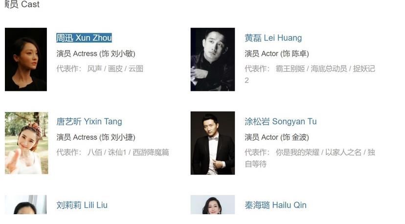 《小敏家》今晚开播，黄磊周迅三搭能否成就收视爆款