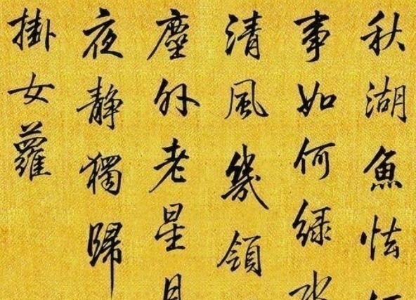 十宫帖!清朝两大书法奇才,一位是“行书最美”,一位是“小楷第一”