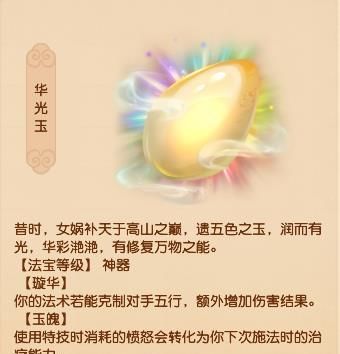 介绍|梦幻西游：可能是最全的门派介绍——普陀山