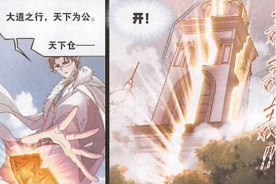 怪不得|斗罗大陆:怪不得雪夜大帝那么抠门,原来国库都被七宝琉璃宗搬空了