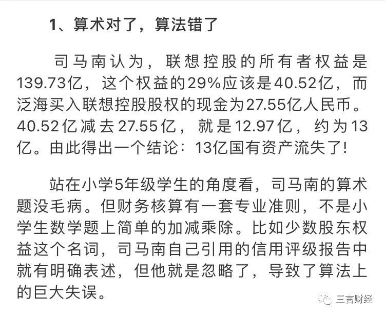 联想|一文看懂司马南怼联想：怼了啥？联想没回应？外界怎么看？