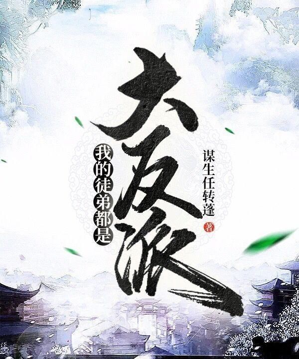 回到过去变成猫&推荐3本高分小说,一本无限流,一本温馨日常,一本无敌爽文