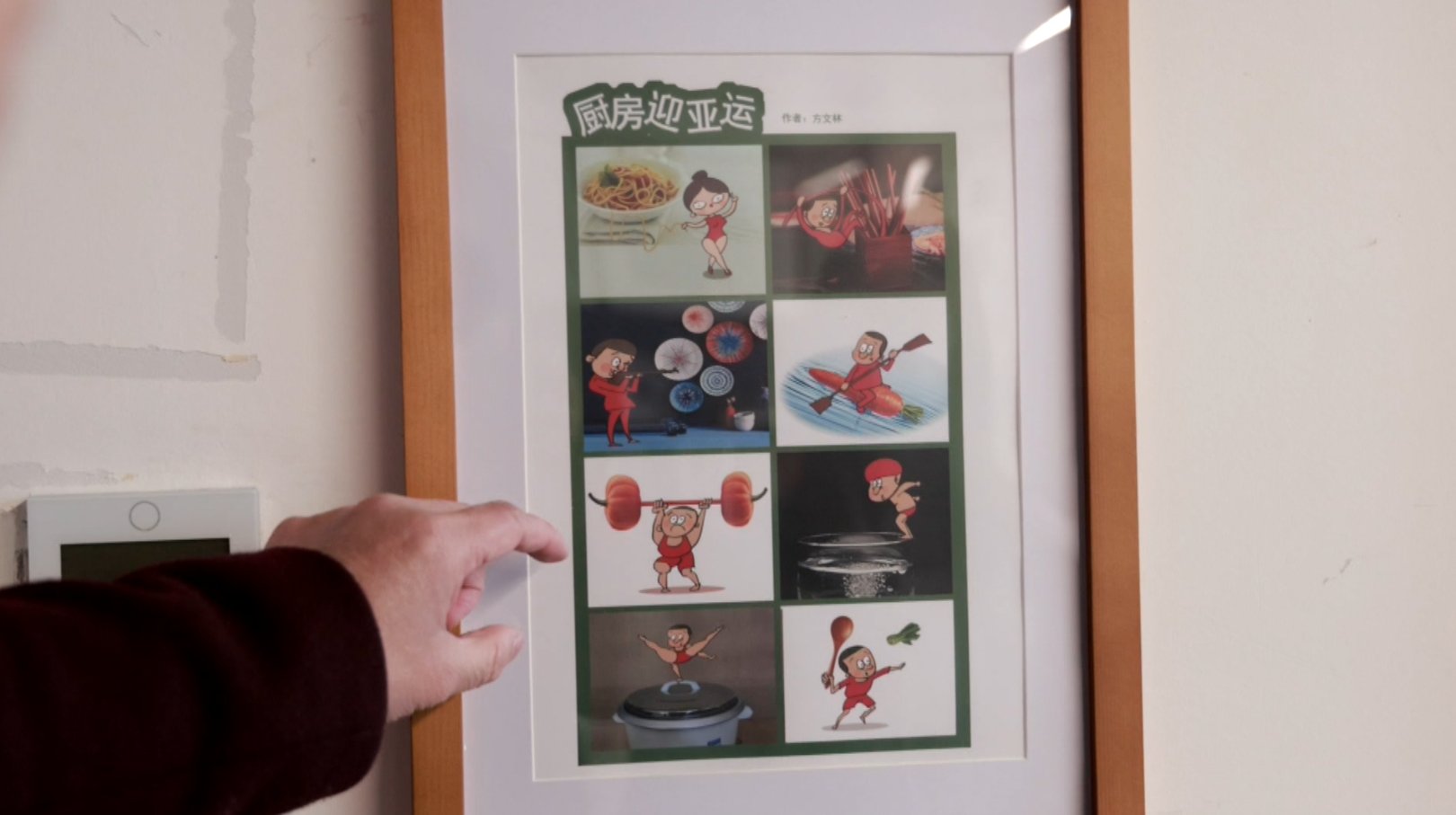 小老虎|余杭漫画家手绘60多幅创意画作 点亮亚运梦想