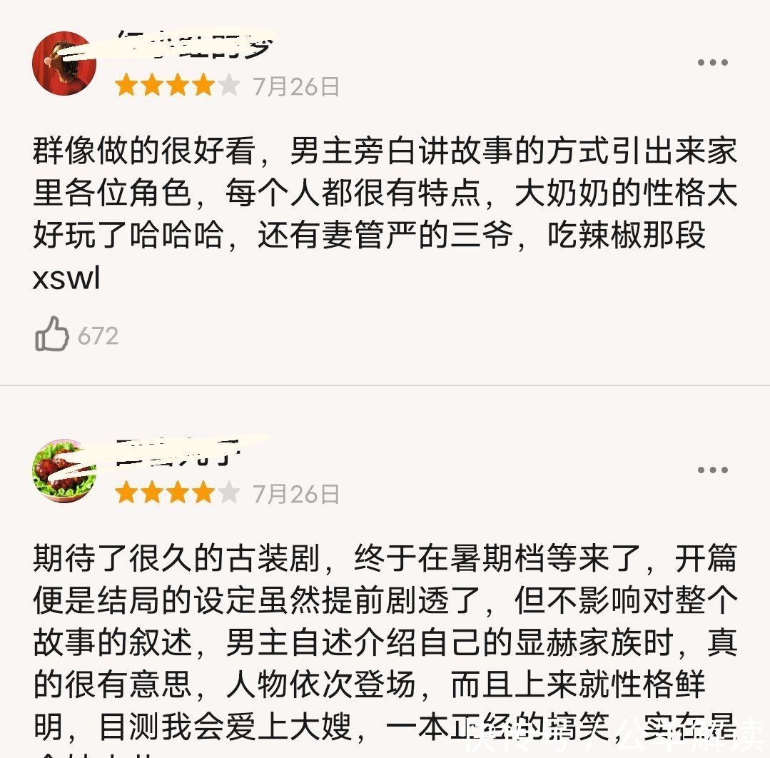 《玉楼春》等了37天,终等来央媒的认可,她的哭戏获央媒怒赞