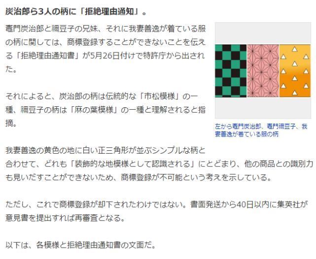 文具店|鬼灭之刃：官方申请角色LOGO，结果翻车了一半，还引起了热议