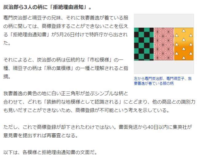 文具店|鬼灭之刃:官方申请角色LOGO,结果翻车了一半,还引起了热议