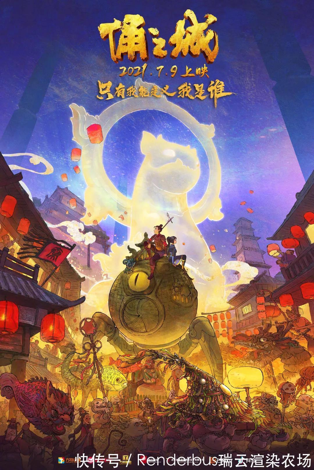 一剑|五年磨一剑展现兵马俑“奇幻地下世界”,瑞云渲染力挺《俑之城》